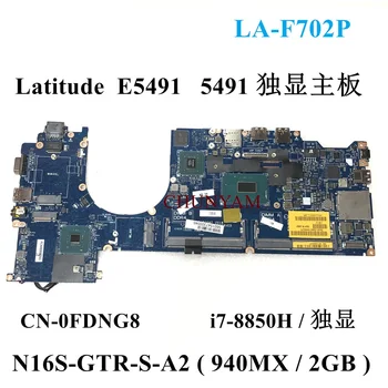 LA-F702P I7-8850H Процессор для ноутбука Dell Latitude 14 5491 Материнская плата Ноутбука CN-062F8P 62F8P Материнская Плата 100% Протестирована