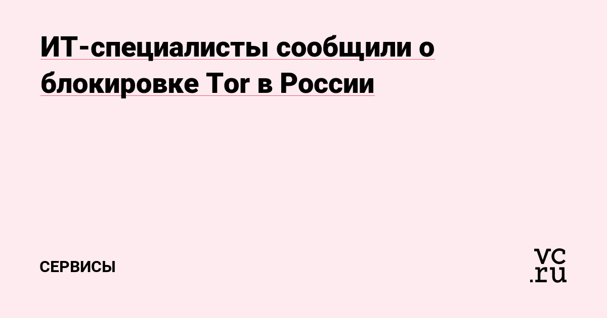 Скрытый интернет как войти