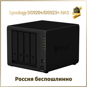 Synology DS920 +/DS923 + 4G NAS, 4-отсекный бездисковый сетевой облачный сервер хранения данных