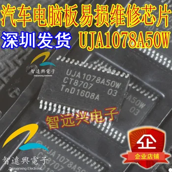 Гарантия качества чипа для ремонта автомобильного компьютера UJA1078A50W ECU