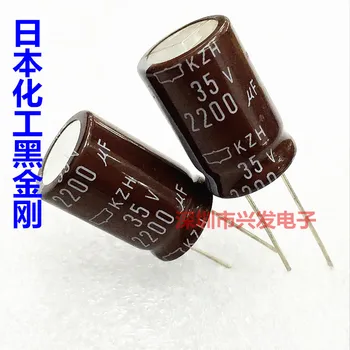 Импортированный черный алмазный высокочастотный электролитический конденсатор 35v2200uf 16x25 2200UF35V