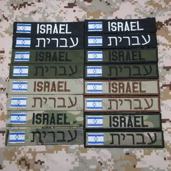 Нашивка с пользовательским названием в виде флага Израиля, буквы иврита, вышивка крючком и петлей, мультикамерный зеленый ACU Black Tan