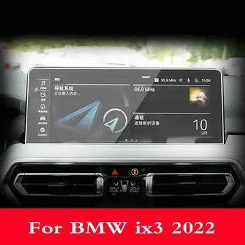 Экран GPS-навигации автомобиля, защитная пленка из закаленного стекла для BMW Ix3 2022, наклейки для интерьера, защищающие от царапин автозапчасти